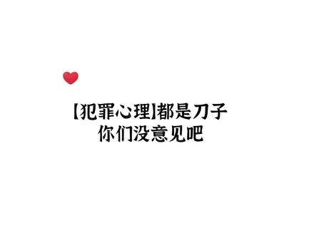 这段青霉素脱敏治疗也太虐了吧#犯罪心理#广播剧#姜sir#赵成晨