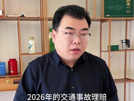 无伤残骨折擦伤,9项赔偿必拿全 2026年交通事故理赔新规落地,骨折擦伤即便未评上伤残,9项赔偿也需全额主张,别只敢要医药费白白吃亏!第一笔医疗费,门诊、住院的发票、挂号单、病历本务必留存,事故导致的伤情实报实销,新规有明确标准,保险公司无理由克扣。第二笔住院伙食补助,多地已统一标准,按住院天数核算,虽是小额法定补偿,切勿主动放弃。第三笔营养费,凭医生医嘱单“加强营养”说明索赔,让医生写清时长标准,避免扯皮。第四笔护理费,护工费用凭发票报销,家属护理按其误工费计算,核心是“确有护理需求”,非住院即享有。第五笔误工费,有工资流水按实际收入赔,无流水可参照行业平均工资,让公司开证明即可,别信“没流水不赔”的话术。第六笔交通费,复查票据收好,按次数核算每天20-50元,积少成多别漏报。第七笔辅助器材费,轮椅、拐杖等凭发票索赔,保险公司拒赔可依新规维权。第八笔后续治疗费,让医院预估拆钢板等费用,与前期赔偿一并主张,避免后续被动。第九笔财产损失,手机、电动车损坏需让交警写入认定书,新规明确纳入赔偿。按清单核对证据,少赔一项坚决维权,有理赔困扰可评论区留言或私信,帮你捋清明细。#交通事故责任划分#天津交通事故处理 #天津交通事故理赔技巧 #开车发生交通事故怎么办# 天津交通事故理赔律师@DOU+上热门 @抖音创作灵感 @巨量本地推 @抖音小助手
