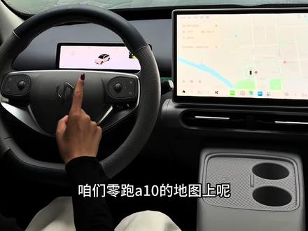 零跑地图隐藏功能,你们都学会了吗#零跑 #零跑a10 #用车知识 #用车技巧