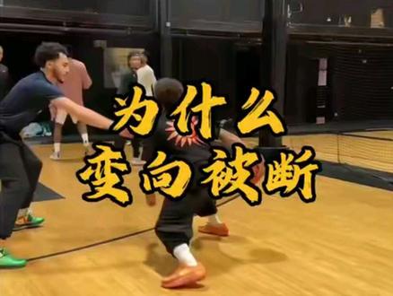 做好这三个细节,体前变向就不会被断球了#美式篮球 #实战篮球 #过人技巧