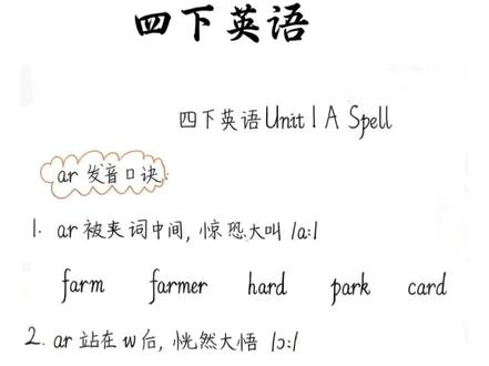 四下英语#英语 #英语学习 #费曼学习法