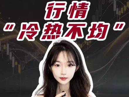 你的持仓押中这波行情节奏了吗?#有色金属ETF华夏 #证券ETF华夏 #创业板新能源ETF华夏