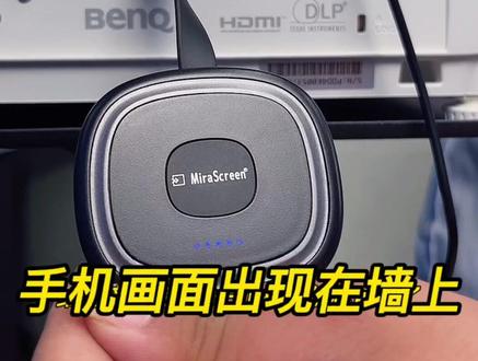 手机怎么投屏到投影仪上 1a1094e929b3b9c30f20ebb8176be470~tplv-dy-resize-origshort-autoq-75:330.jpeg?x-expires=1996797600&x-signature=cLRWHjCn%2F03xdTBPesGC9sNQ19k%3D&from=3213915784&s=PackSourceEnum_AWEME_DETAIL&se=false&sc=cover&biz_tag=pcweb_cover&l=2023041410400884E3D90F129F3B4F9F59