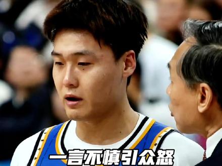 CBA争议炸屏!赵睿回怼新疆球迷言论引众怒,国家队队长该有怎样的边界?#赵睿 #赵睿就情绪化回复球迷道歉 #CBA评球大会 #dou来cba #北京男篮