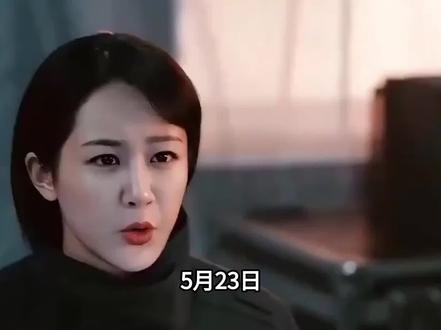 5月23日,杨紫《玉兰花开君再来》杀青#杨紫#娱乐圈#明星