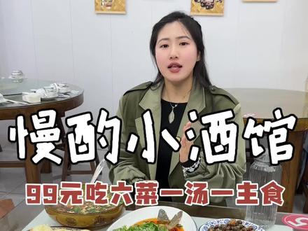 在新沂新安路上花99元吃六菜一汤一主食 晚上想吃夜宵的朋友们他们家别错过了。#新沂同城 #美食分享 #好好吃饭 #寻味烟火气 #地方特色美食