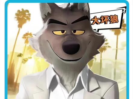 大坏狼被治愈,贪心蛇发现了他的变化,面对伙伴和未来美好的生活大坏狼会怎么选?#动画电影 #坏蛋联盟 #持续关注持续精彩 #喜剧 #2022最新电影 #动漫解说