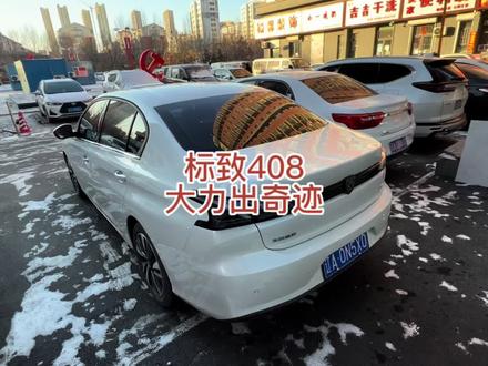 2022款标致408,大力出奇迹 #标致408 #东风标致新408 #抖音说车 #关后备箱 #后排座椅放倒 #四六放倒 #法系车 #dou是好车 #东风标致 #用车技巧