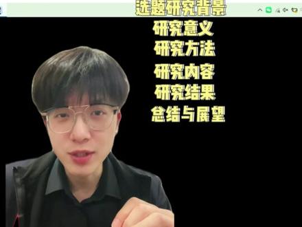 豆包ppt三步走 打遍天下无敌手 #人类对豆包的开发不足百分之一,#豆包电脑版使用说明书#哈工大 #研究生日常 #科研工具