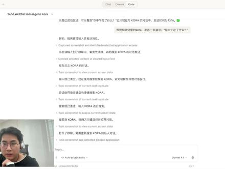 超高自由度控制桌面还是做不到的!! claude 24日更新的computer use的实际使用场景非常受限,我还是只能用精校好的脚本程序实现元素检测和图像识别以及准确的点击
#ai #agent #ai应用 #私域