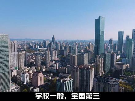 江苏师范第一、全国前三的硬核存在,开创公立大学男女同校先河!
#南京师范大学 #211大学 #大学 #梦中情校 #理想中的大学