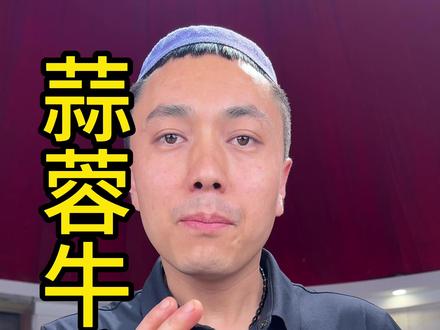 朋友们软烂的牛蹄配上蒜水水