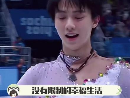 #羽生结弦离婚原因 如果把你禁锢住,我宁愿忍痛割爱让你过上没有限制的生活#羽生结弦宣布离婚 #羽生结弦