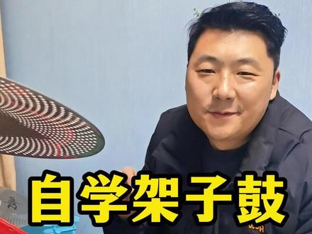 自学架子鼓曲子1000首之爱似水仙#架子鼓 #乐器演奏 #艺术 #音乐