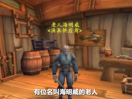 盘点魔兽世界里的隐藏彩蛋!#魔兽世界 #游戏解说