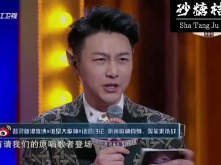 #综艺 #谁是大歌神萧敬腾 雨神“萧敬腾”来啦