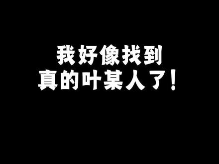最后那个人...!#叶某人 #一定要看完 #和平精英