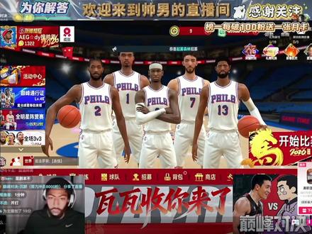 帅男VS瓦瓦全程录像#致敬传奇球星