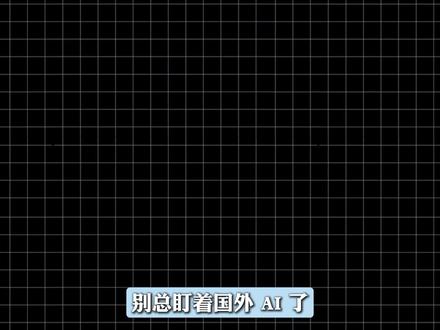 别被 “学大模型要靠零散资料” 骗了,全流程干货全覆盖,跟着做就能落地#人工智能 #AI大模型#智能体 #深度学习#机器学习