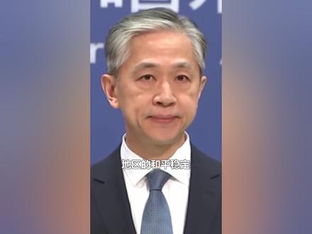 拜登与菅义伟通话称钓鱼岛适用《美日安保条约》,外交部:条约为冷战产物,不应损及第三方利益,不应危害地区和平稳定