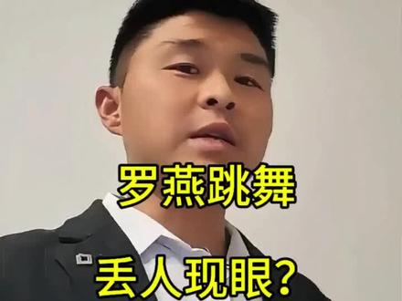 罗燕在自己的婚礼上跳舞就该被骂?#农村婚礼 #户外婚礼 #黄陂婚庆 #罗燕 #武汉一诺婚礼策划
