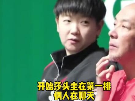 莎头轮休坐第一排,后面蒯曼坐他俩中间,球迷不乐意了