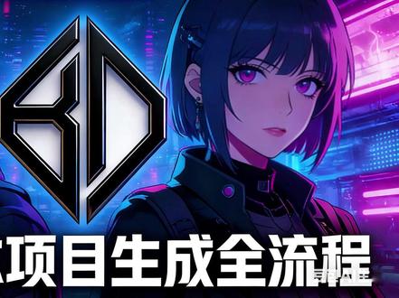 破晓漫剧教程系列 破晓漫剧教程系列一:个人剧本项目生成全流程#破晓漫剧教程 #漫剧 #AI #AI漫剧 #制作漫剧