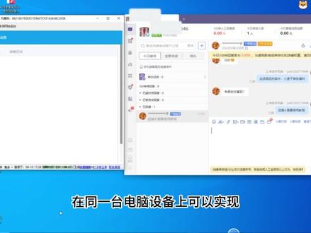 商家工作台和助手同时在线—阿奇索拼多多自动发货#自动发货 #软件分享 #电商创业 #电商小助手 #虚拟电商
