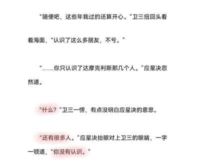 酸酸甜甜的👀#小说 #小说推荐 #砸锅卖铁去上学 #暗恋