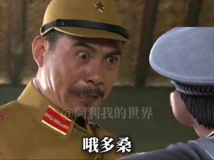 ⚡️哦多桑已经向我发起攻击了!请求支援!⚡️