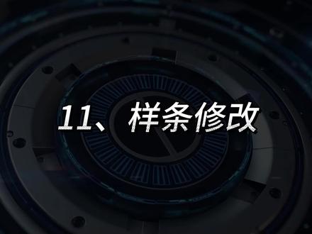 C4D产品效果图:入门到精通 11、样条修改 #c4d教程 #软件 #设计 #三维