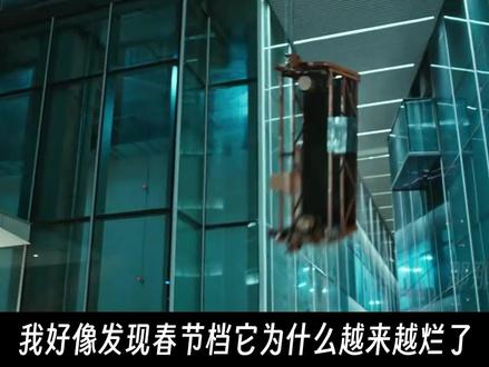 2026春节档——京圈沦为互联网资本的棋子 #影评人陪你过春节 #春节档 #易烊千玺 #沈腾 #吴京