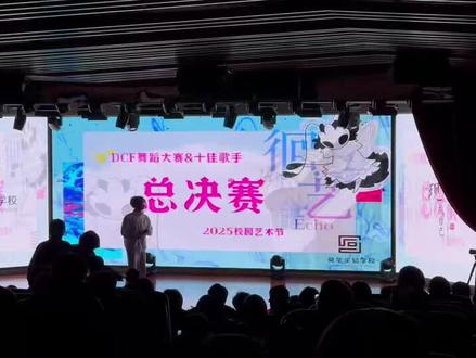 #校园歌手大赛 #在雨后醒来 #asen 最后一年 享受这个舞台