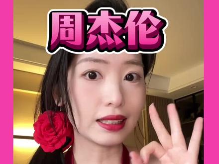 到底是谁的演唱会最难抢啊?#欠周杰伦一张演唱会门票 #周杰伦演唱会邀请 #想看周杰伦演唱会 #周杰伦演唱会 #演唱会现场