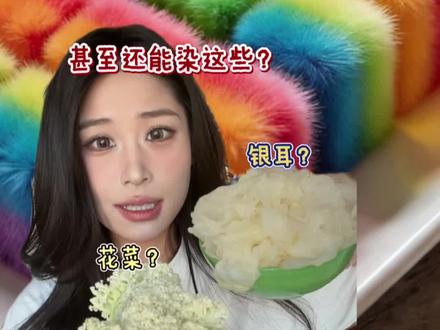 霉豆腐霉豆腐 #霉豆腐#解压#彩虹霉豆腐