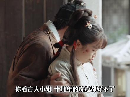 古人为什么喜欢做药墨 #家业 #家业剧情盘爽了