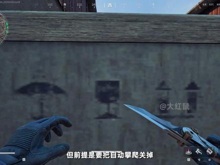 三角洲行动必看设置2:画面设置 #三角洲行动