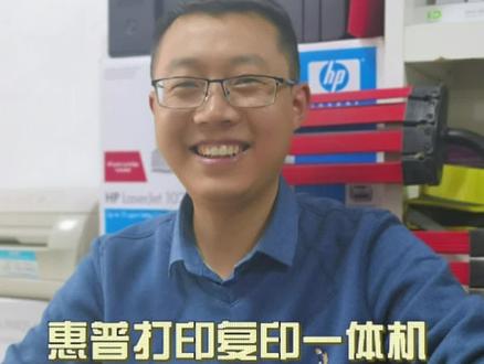 惠普打印复印一体机怎么操作复印身份证,hp136wm复印身份证操作流程,来看电脑张同学视频#惠普打印机 #复印证件 #科技改变生活 #打印一体机推荐 #惠普激光打印机