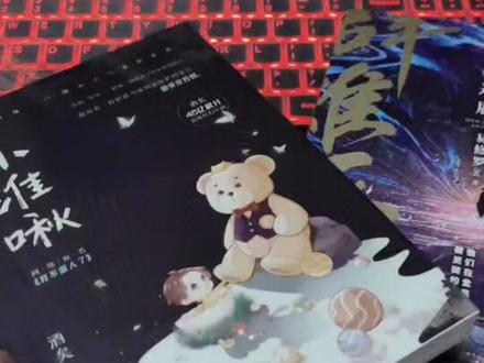200r(不包),有几本自己塑封过了,确定要可以拆开看一下#陈年烈狗 #小淮啾#群雄逐鹿 #高能二维码 #出物