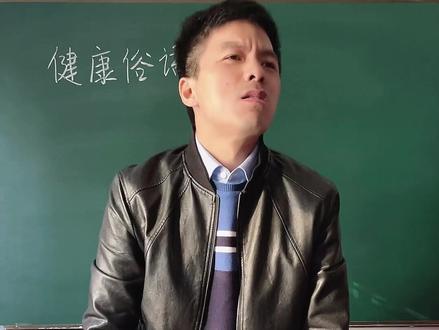大家还知道哪些健康俗语吗#俗语 #涨知识 #热门