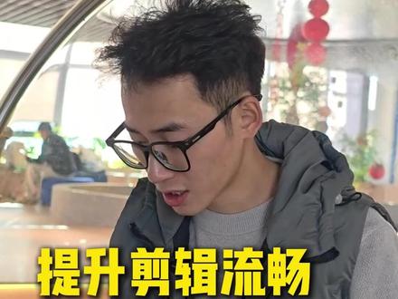 用笔记本剪视频很卡,可能是你设置没对#剪辑 #剪辑教程 #剪辑流畅 #剪映 #短视频