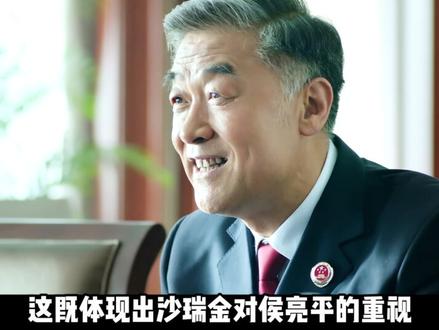 汉大帮的末日就要来临了#人民的名义 #青年创作者成长计划