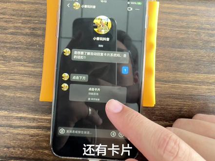 抖音自动回复 私信自动回复如何在平台设置呢,接下里这个是详细教程#自动回复卡片#私信自动回复#私信卡片#抖音自动回复 #干货分享