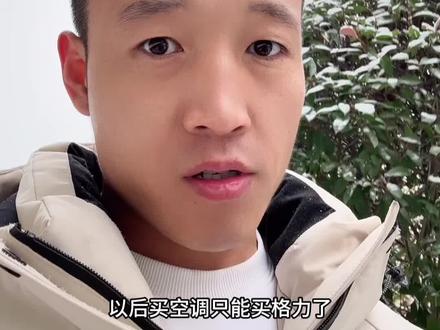 空调铝代铜#空调#空气能#空气能热泵#空气能采暖