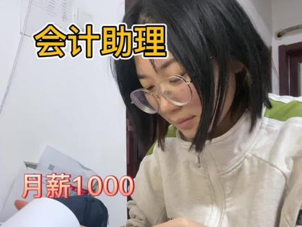 会计助理,元气满满一天#注册公司记账报税 #小会计的日常 #财务人 #办公室日常 #零基础会计教学