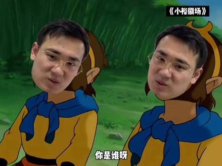 视频中哪个是真正的主任 A:左边 B:右边 C:美羊羊#脱缰凯