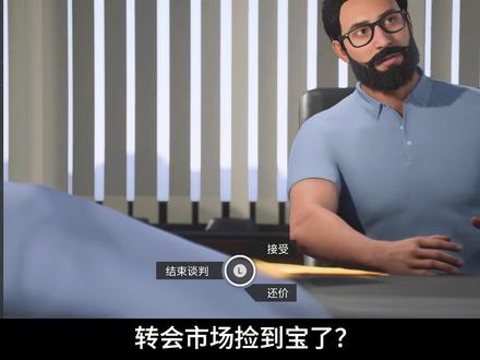 我开盲盒开到了顶级边锋?【FC24经理模式第02期】