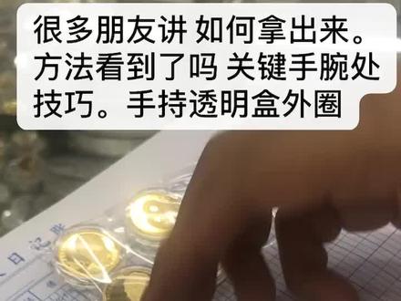 金银币如何在比较紧的透明亚克力盒取出来的方法!