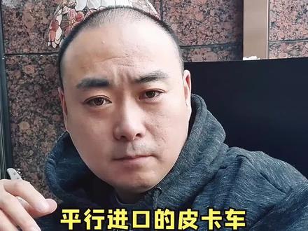 皮卡车30年报废?怎么操作?@大杨啊