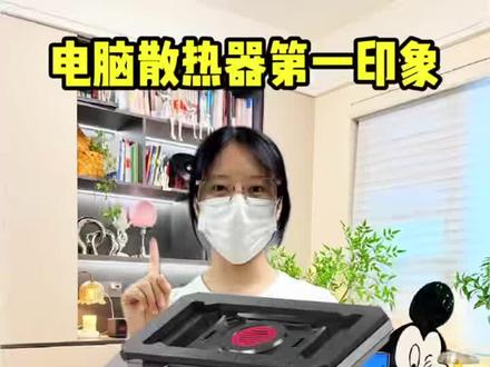 不同电脑散热器有啥小缺点呢?
电脑散热器推荐/电脑散热器有必要/电脑发热严重/电脑卡顿/电脑掉帧/笔记本外设/飞智/绿巨能/联想嗷嗷叫的老马/酷睿
#电竞好物 #电脑卡顿 #pzpe压风式散热器 #电脑发热 #笔记本散热器